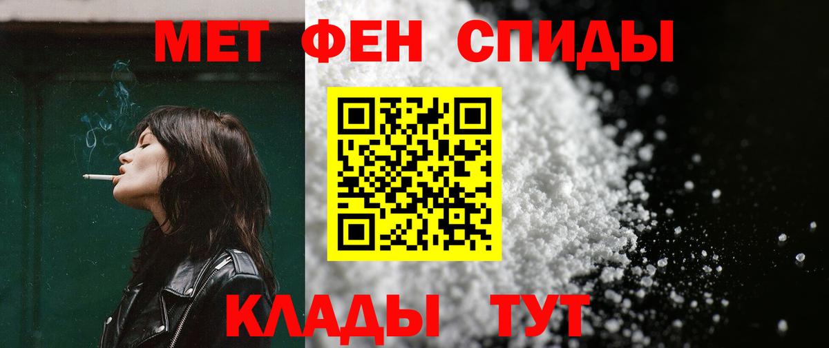 АМФ 97%  Вход с VPN  АМФЕТАМИН  Северобайкальск 