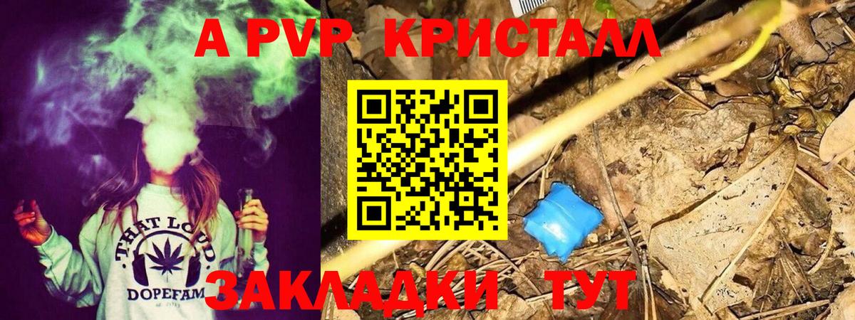 А ПВП СК Северобайкальск