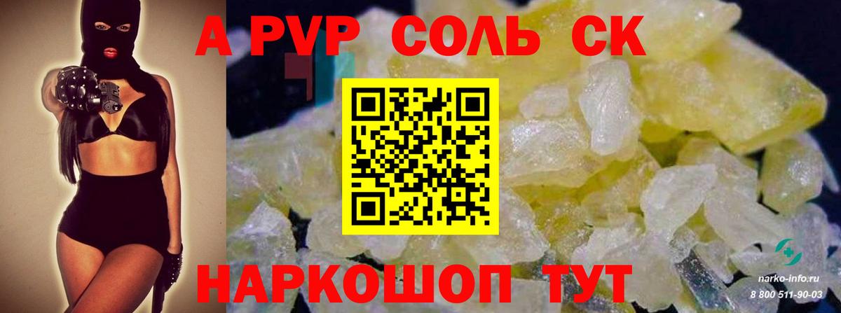 A PVP СК  Вход с VPN  Северобайкальск 