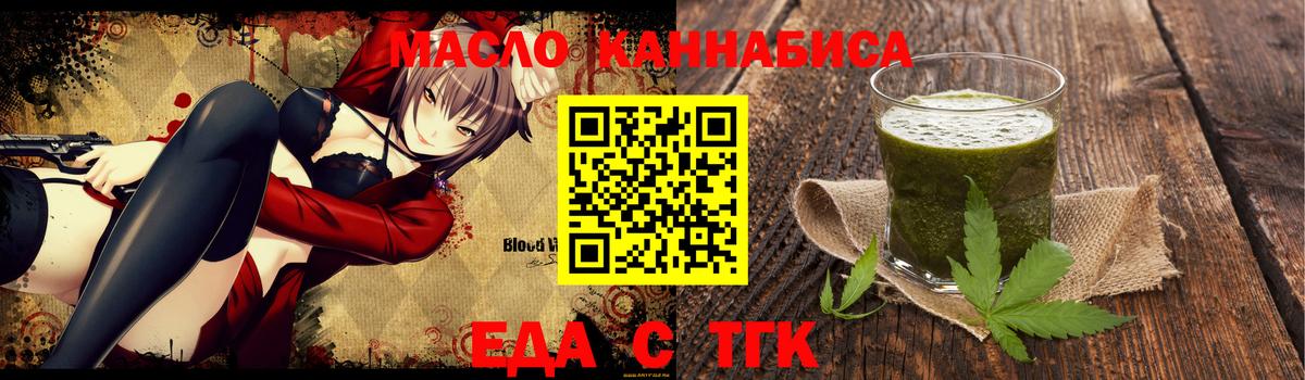 Северобайкальск  Cannafood марихуана  Вход с VPN 
