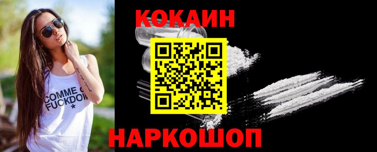 Cocaine Перу  Вход с VPN  Северобайкальск  COCAIN Эквадор 