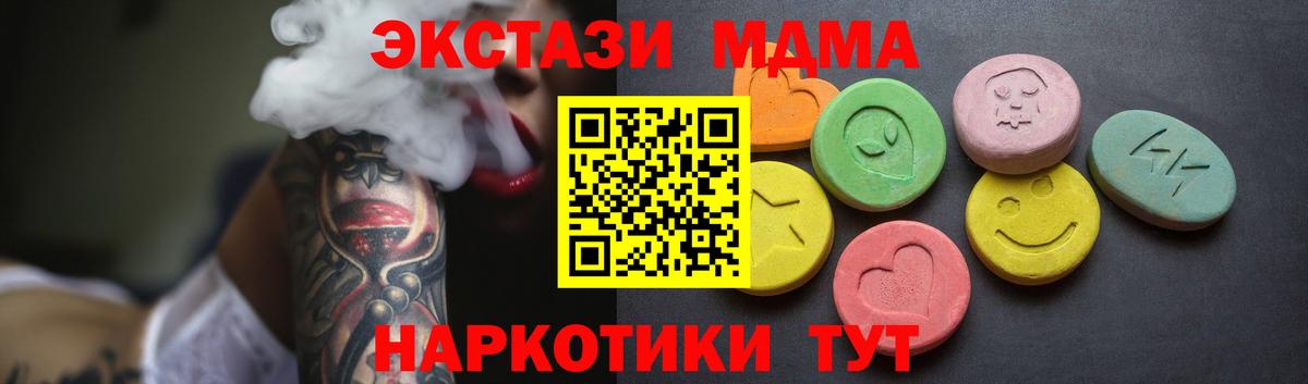Ecstasy Punisher  блэк спрут как войти  Северобайкальск  Экстази  Ecstasy таблы  Вход с VPN 