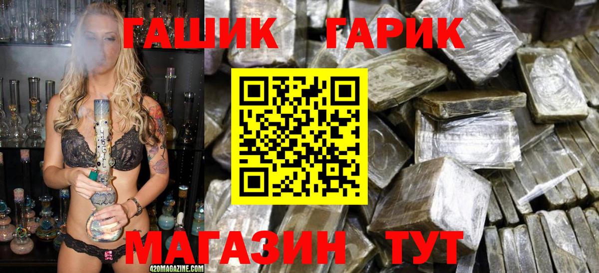 Героин Северобайкальск