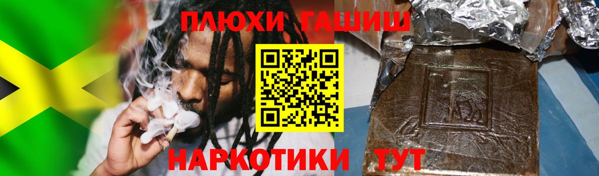 ГАШ  где купить   Северобайкальск  Гашиш Cannabis  ГАШ гарик  Вход с VPN 