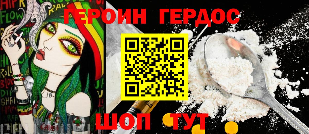 Северобайкальск  Героин белый  ГЕРОИН  Вход с VPN 