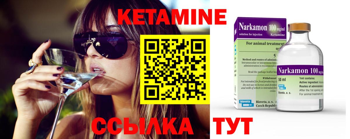 МЕГА зеркало  Кетамин ketamine  Северобайкальск  Вход с VPN  КЕТАМИН ketamine 