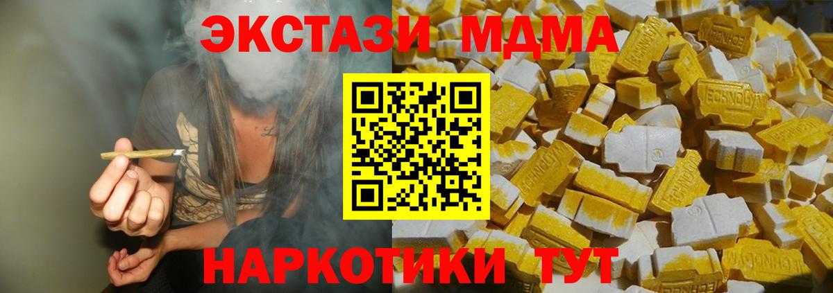 Северобайкальск  МДМА Molly  Вход с VPN  МДМА crystal 