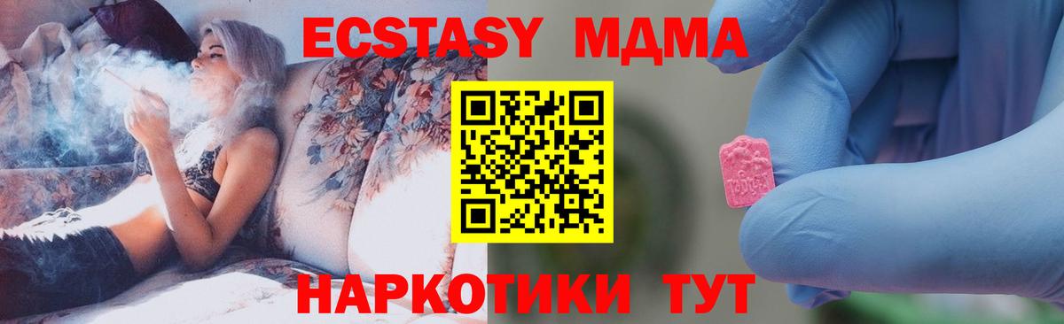 МДМА Molly Северобайкальск