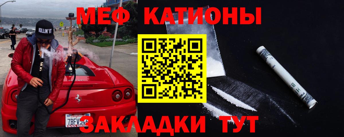 Мефедрон  Вход с VPN  МЕФ кристаллы  Северобайкальск  Мефедрон  Меф VHQ 