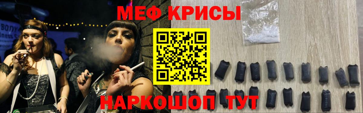 Меф мяу мяу кристаллы Северобайкальск