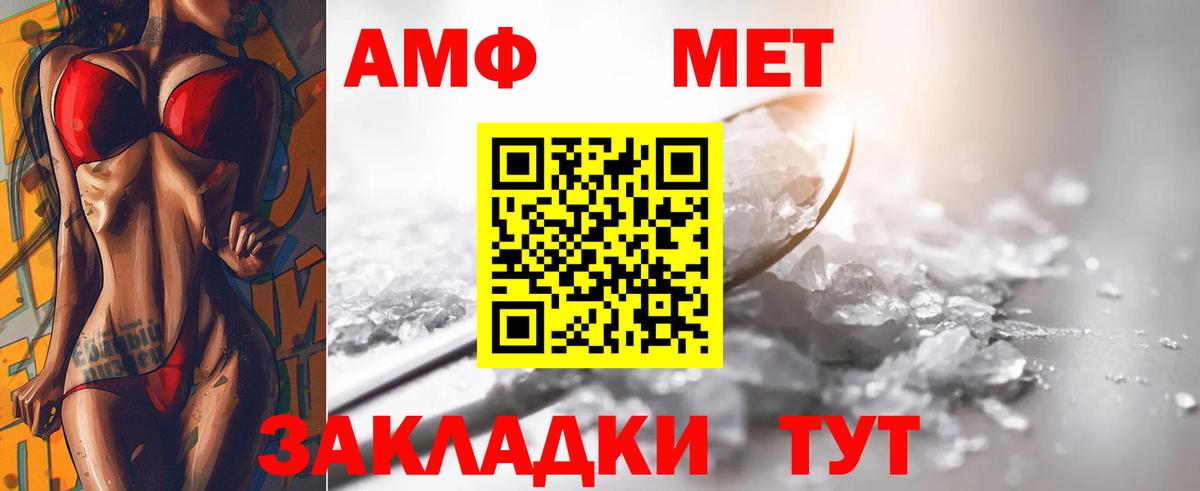 Северобайкальск  Первитин Methamphetamine  Вход с VPN 