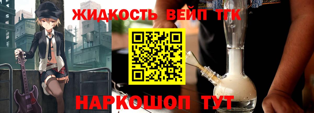 Дистиллят ТГК гашишное масло Северобайкальск