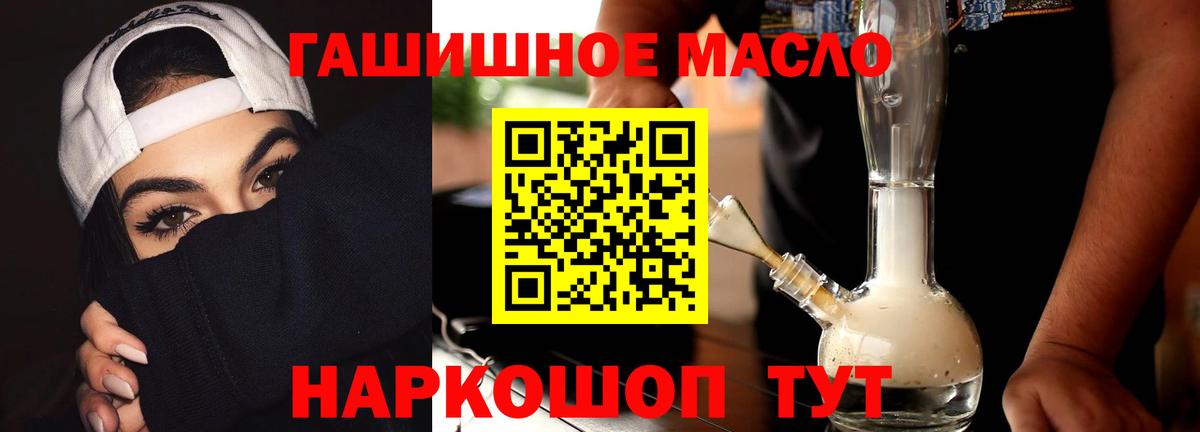 где купить наркотик  Вход с VPN  Северобайкальск  ТГК концентрат 