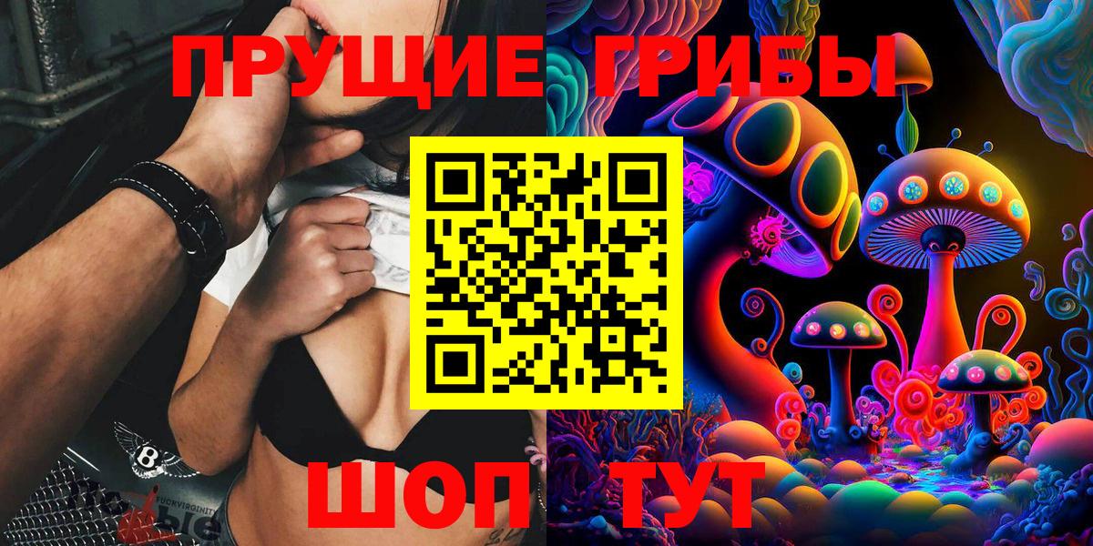 Галлюциногенные грибы мицелий Северобайкальск