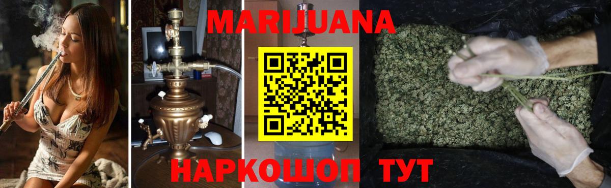 Меф МЯУ МЯУ кристаллы  Alpha-PVP СК кристаллы  Каннабис  Меф МЯУ МЯУ  ТГК  Лсд 25  Северобайкальск  COCAIN  Вход с VPN  Гашиш 